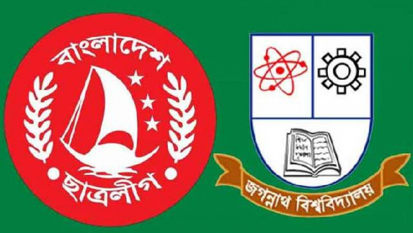  জগন্নাথ বিশ্ববিদ্যালয় 