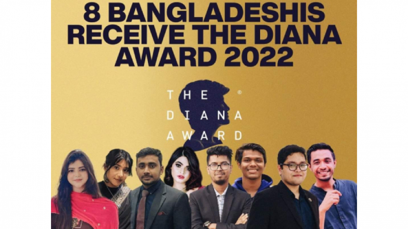 ডায়না অ্যাওয়ার্ড