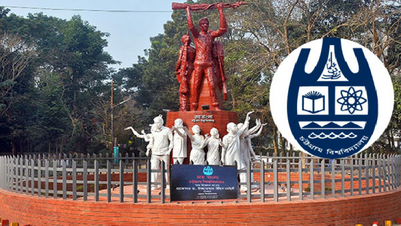 চবিতে ভর্তি আবেদনের সময় বাড়লো ৫ দিন