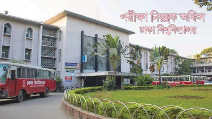 ঢাকা বিশ্ববিদ্যালয়ের রেজিস্টার ভবন