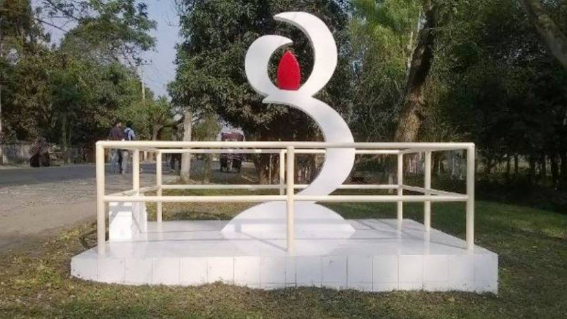 শামসুজ্জোহা স্মৃতিফলক