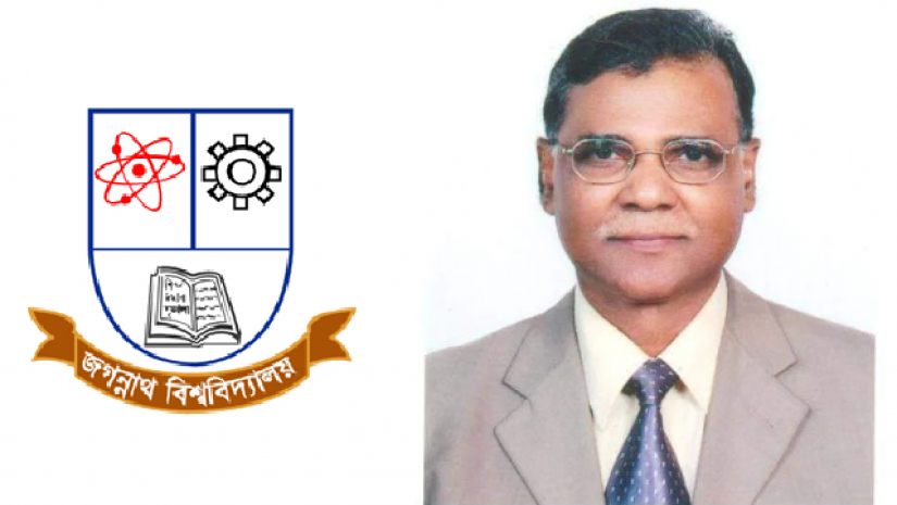 জবি লোগো ও অধ্যাপক ড. ইমদাদুল হক