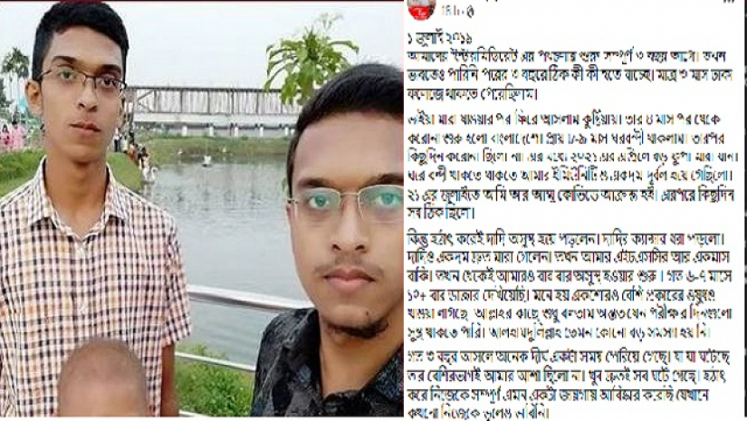 আবরার ফাইয়াজ