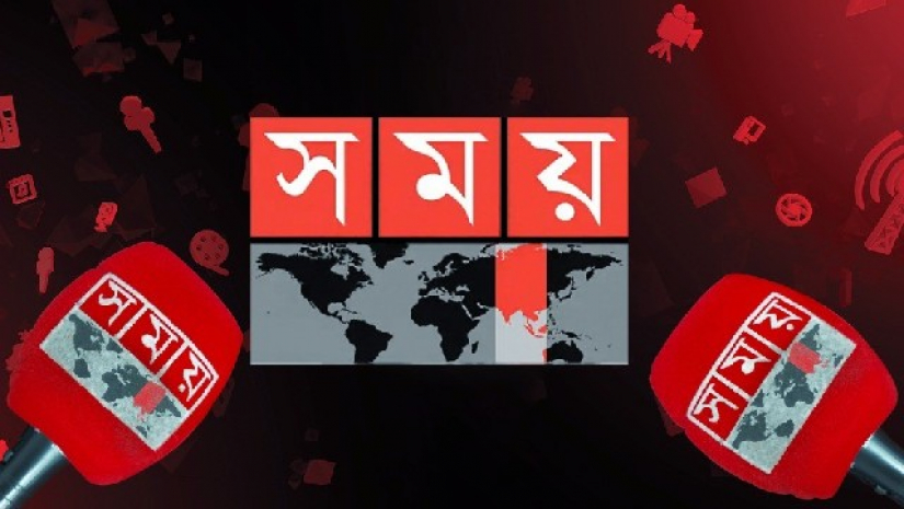 সময় টিভি