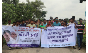 মসজিদ-মাদ্রাসার নামে জমি দখল, বিচার চেয়ে মানববন্ধন-বিক্ষোভ