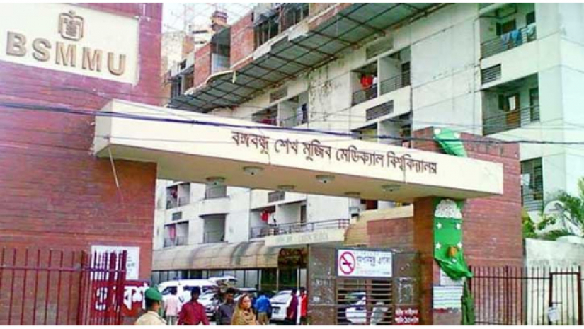 বিএসএমএমইউর গবেষণায় বরাদ্দ বাড়ল পাঁচ গুণের বেশি