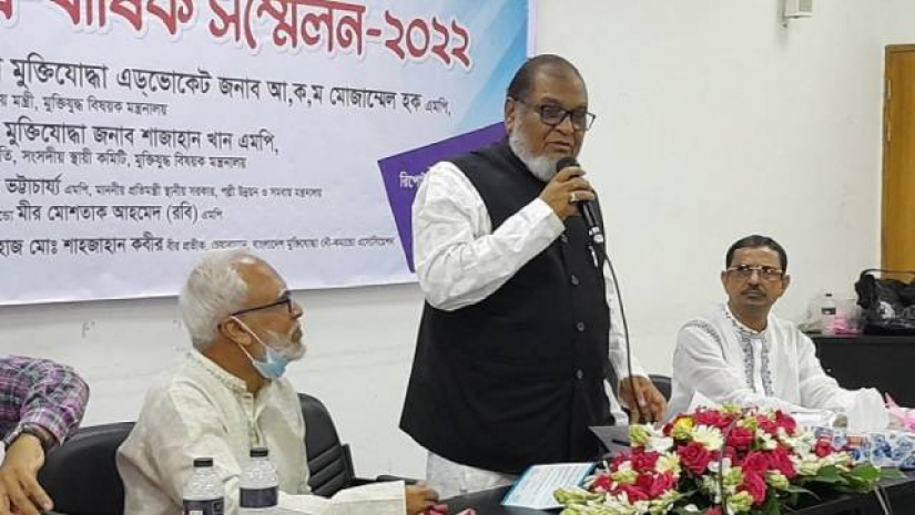 মুক্তিযুদ্ধ বিষয়কমন্ত্রী আ ক ম মোজাম্মেল হক