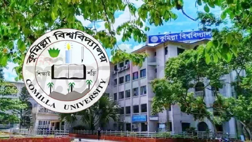 ঈদের ছুটি শেষে কুমিল্লা বিশ্ববিদ্যালয় খুলছে আজ
