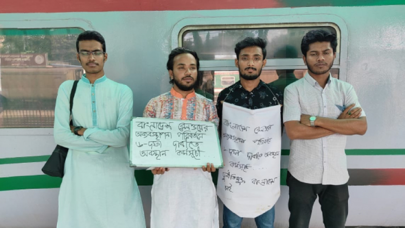  ঢাকার পর এবার চট্টগ্রাম রেলস্টেশনে চার শিক্ষার্থীর অবস্থান