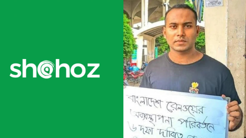 সহজডটক ও রনি