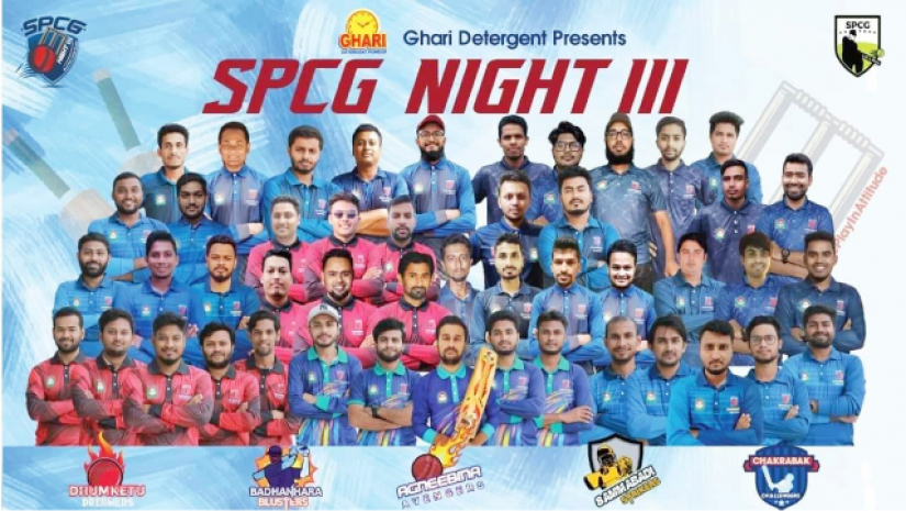 নজরুল বিশ্ববিদ্যালয়ে কাল থেকে শুরু হচ্ছে এসপিসিজি নাইট-থ্রি