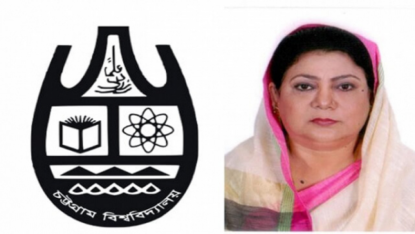 চট্টগ্রাম বিশ্ববিদ্যালয়ের উপাচার্য অধ্যাপক ড. শিরীণ আখতার
