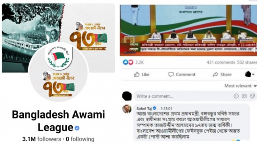 ফেসবুক কমেন্ট