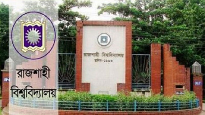 রাবির প্রশ্নপত্র