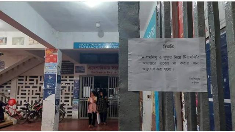 সরিয়ে ফেলা নোটিশ