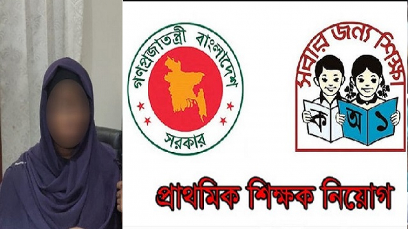 রাবির ভর্তি পরীক্ষার সময় আটক ঢাবি ছাত্রী