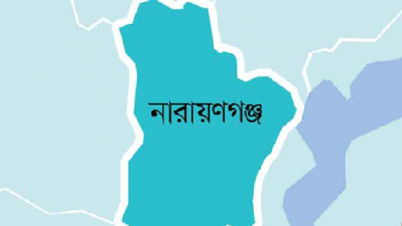 নারায়ণগঞ্জের সিদ্ধিরগঞ্জ