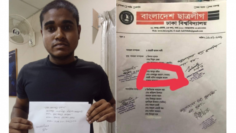 এখলাসুর রহমান