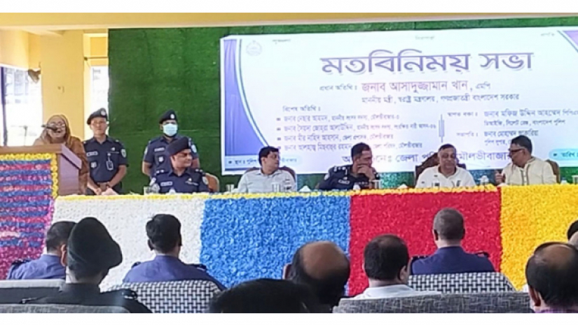 মতবিনিময় সভা