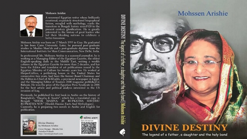 মহাকাব্যিক উপন্যাস ‘ডিভাইন ডেসটিনি- দ্য লেজেন্ড অব এ ফাদার, এ ডটার অ্যান্ড দ্য হলি বন্ড’