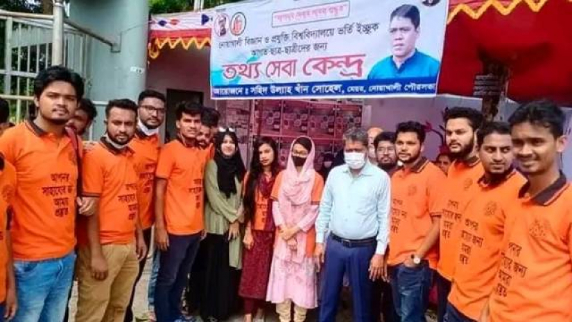 তথ্য কেন্দ্রে মেয়রের সাথে স্বেচ্ছাসেবকরা
