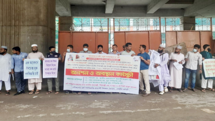অবস্থান কর্মসূচিতে অংশ নেওয়া নিবন্ধনধারীরা