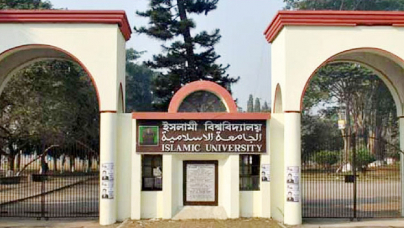ইসলামী বিশ্ববিদ্যালয়