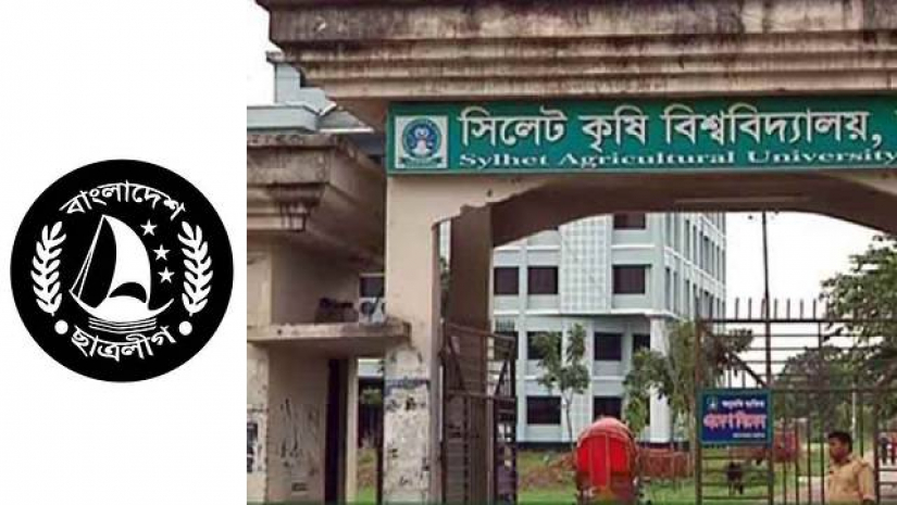 সিলেট কৃষি বিশ্ববিদ্যালয় ও ছাত্রলীগ