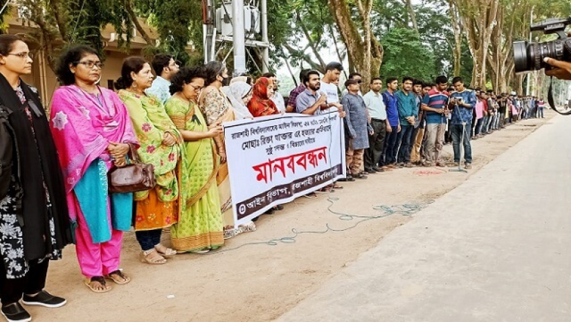 রাজশাহী বিশ্ববিদ্যালয়ের শিক্ষার্থী রিক্তা আক্তার হত্যার বিচার দাবিতে মানববন্ধন