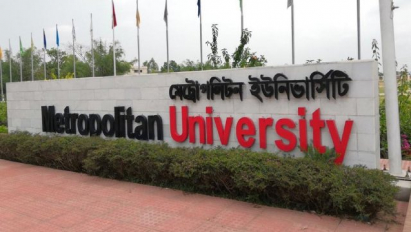 সিলেটের মেট্রোপলিটন ইউনিভার্সিটি