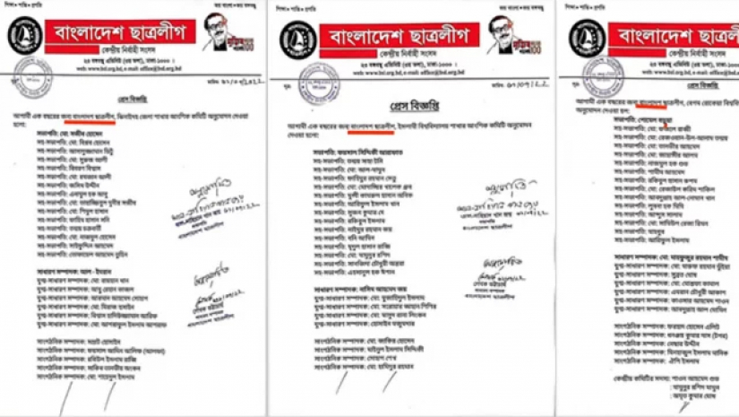 বিজ্ঞপ্তিতে বাংলাদেশের বানান ‘বাংলাদশ’ লেখা হয়েছে