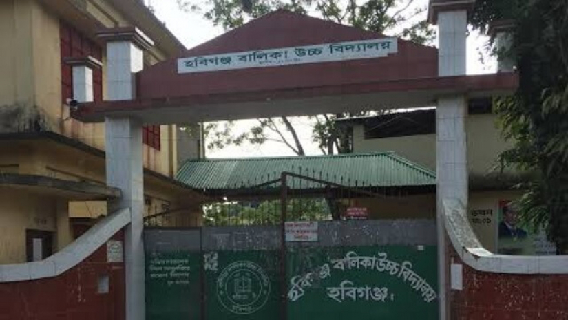 হবিগঞ্জ বালিকা উচ্চ বিদ্যালয়