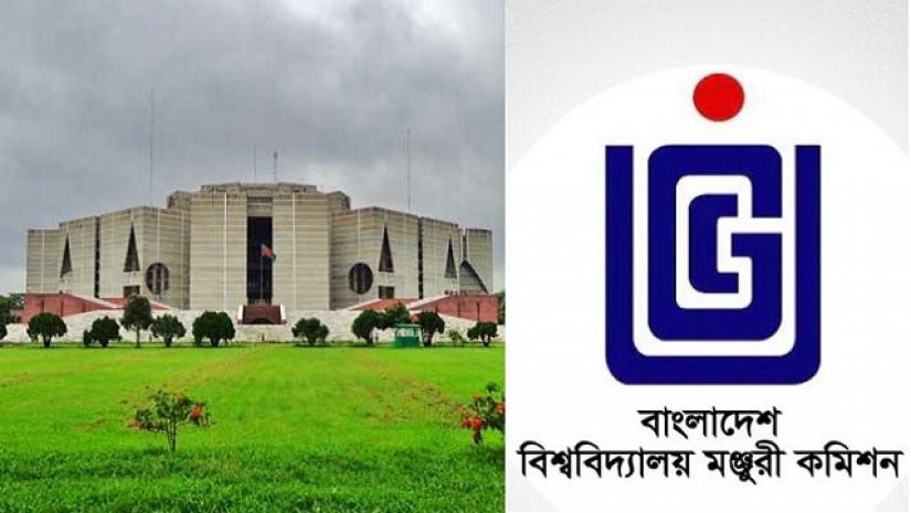 জাতীয় সংসদ ভবন ও ইউজিসি