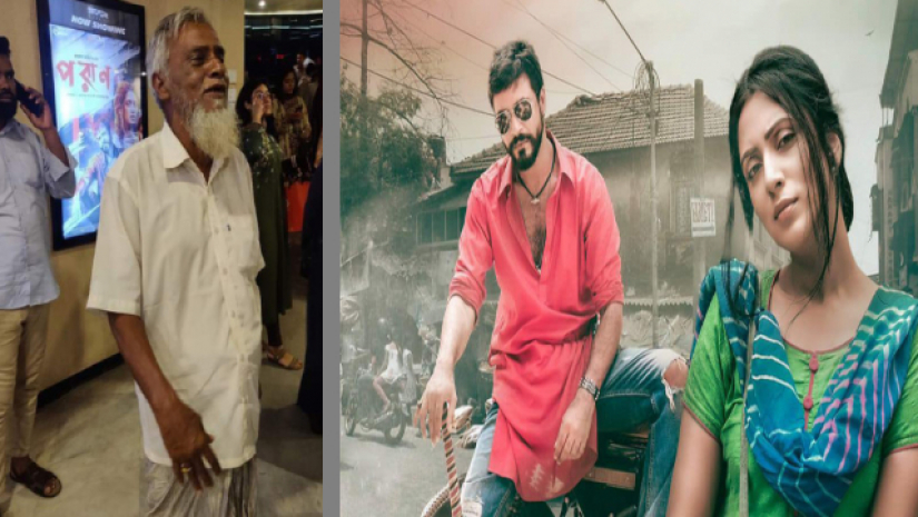 লুঙ্গি পরিহিত সেই ব্যক্তি