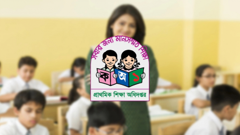 প্রাথমিক শিক্ষা অধিদপ্তর 