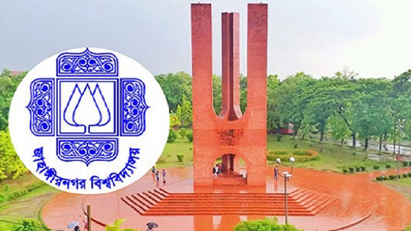 জাহাঙ্গীরনগর বিশ্ববিদ্যালয়