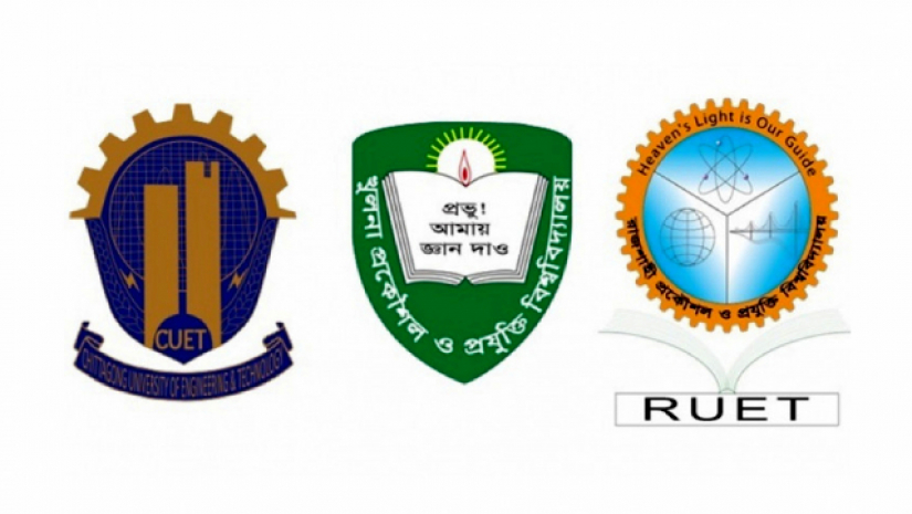 চুয়েট-কুয়েট-রুয়েটের সমন্বিত ভর্তি পরীক্ষা আজ