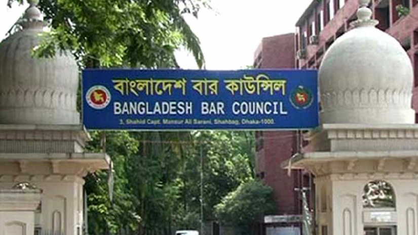 বার কাউন্সিল