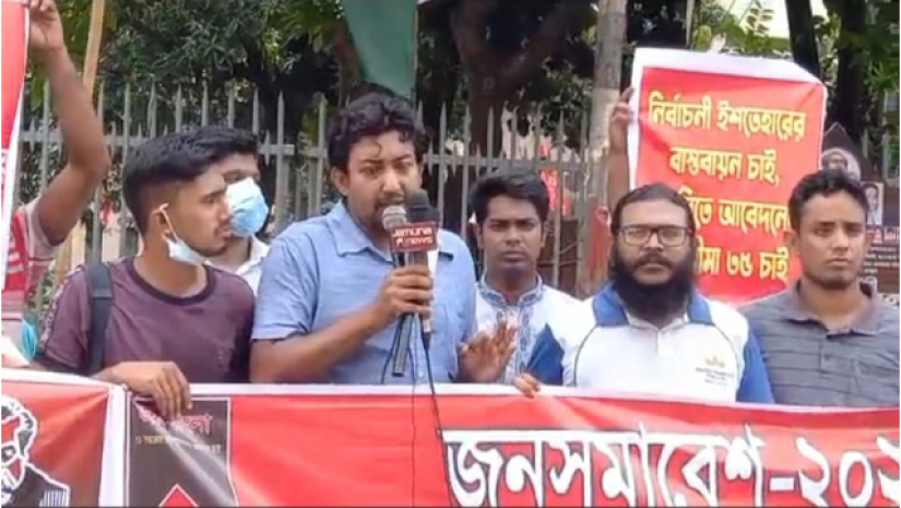 জনসমাবেশ