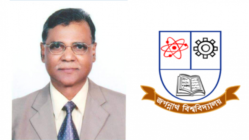 অধ্যাপক ইমদাদুল হক ও জবি লোগো