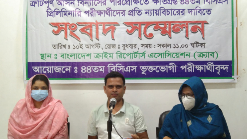 সংবাদ সম্মেলন