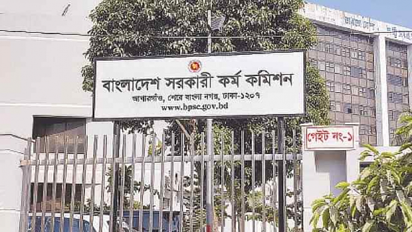 সরকারি কর্ম কমিশন