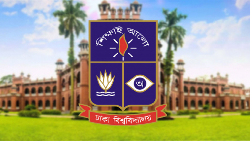 ঢাকা বিশ্ববিদ্যালয়