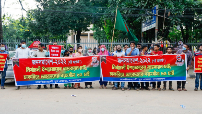 শাহবাগে ৩৫ প্রত্যাশীদের জনসমাবেশ
