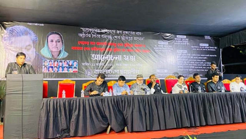 শোকের মাসে বঙ্গবন্ধু ও বঙ্গমাতার স্মরণে ঢাবিতে আলোচনা সভা