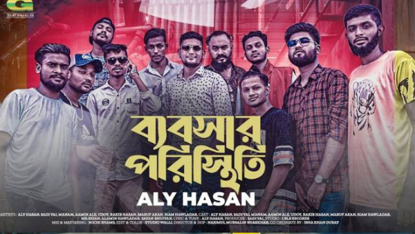গানের পোস্টার