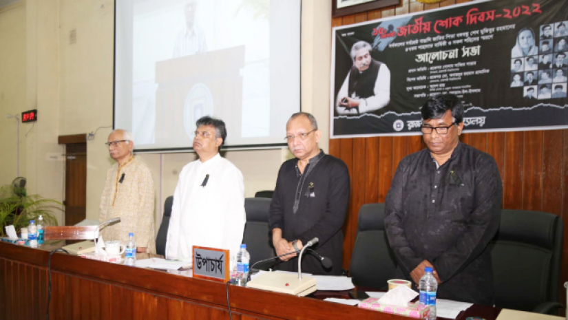 অনুষ্ঠানে উপস্থিত রয়েছে রাবি উপাচার্য