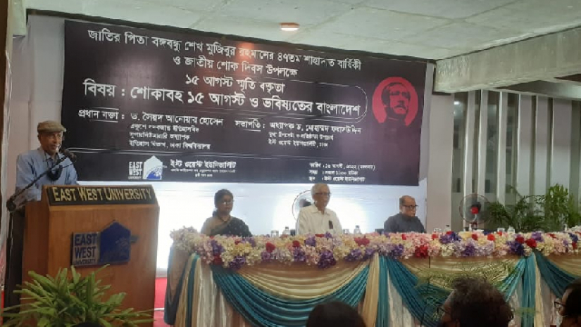 আলোচনা সভা