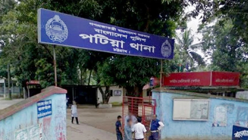 পটিয়া থানা