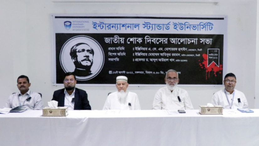 ইন্টারন্যাশনাল স্ট্যান্ডার্ড ইউনিভার্সিটিতে জাতীয় শোক দিবস পালন 